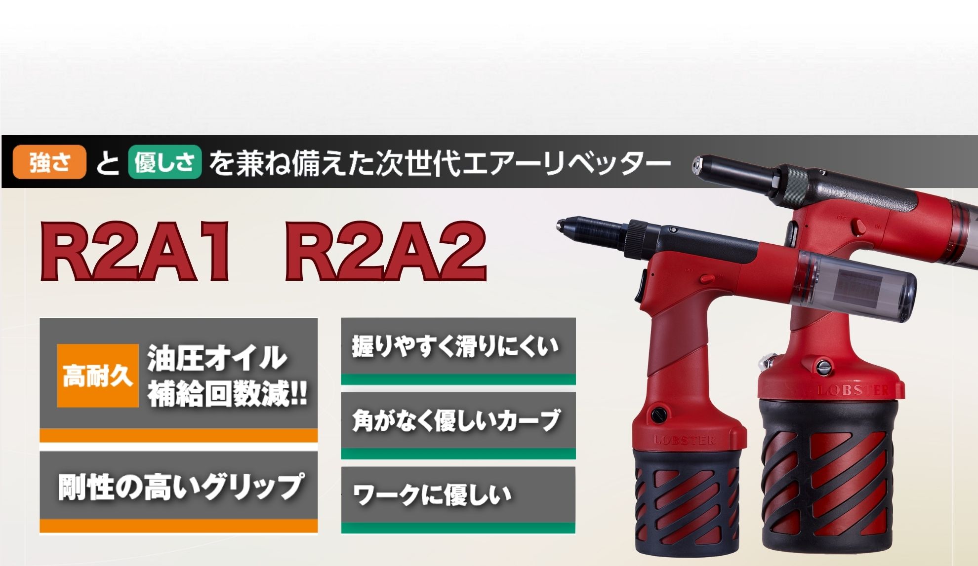 R2A1