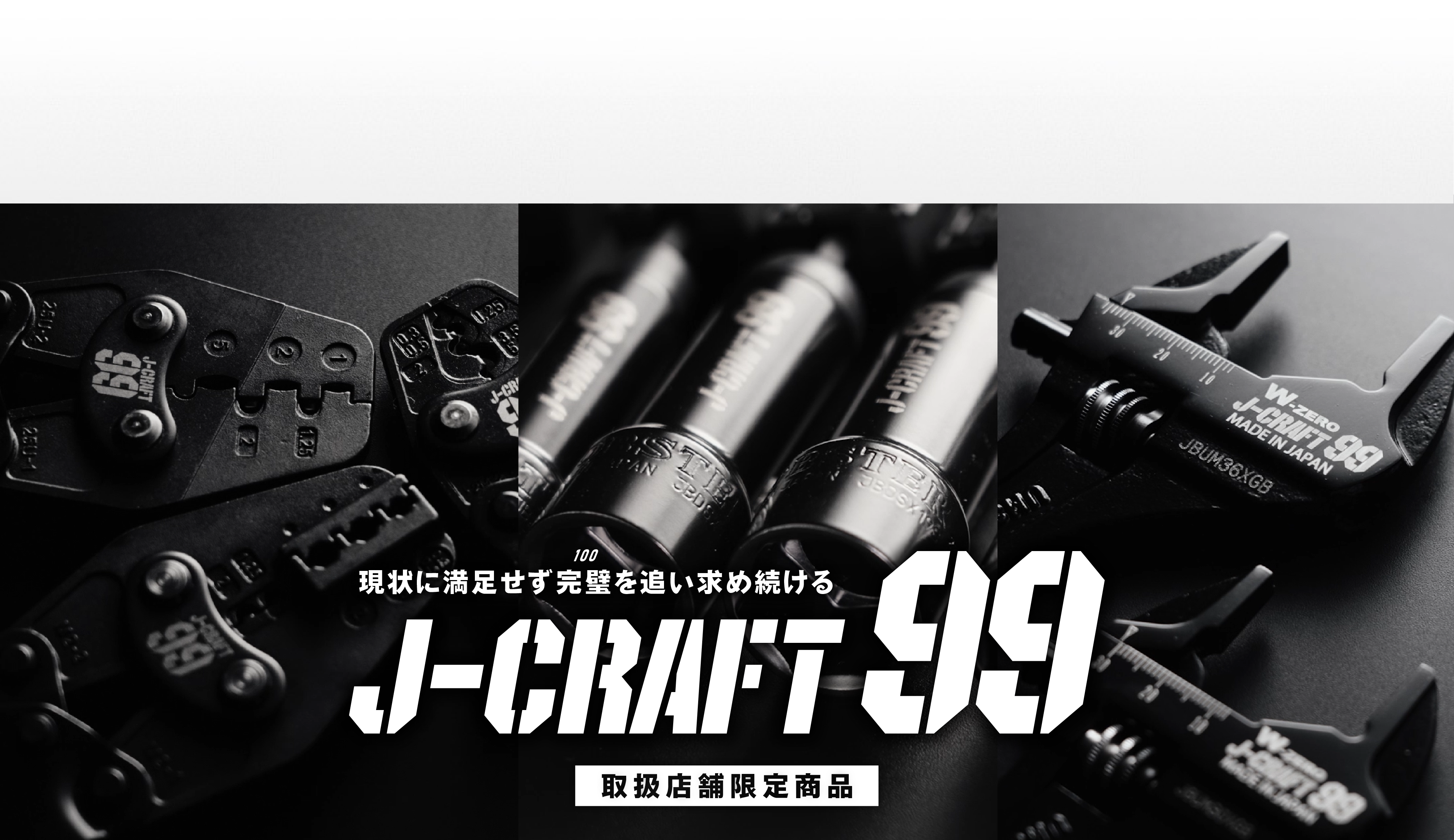 J-CRAFT99