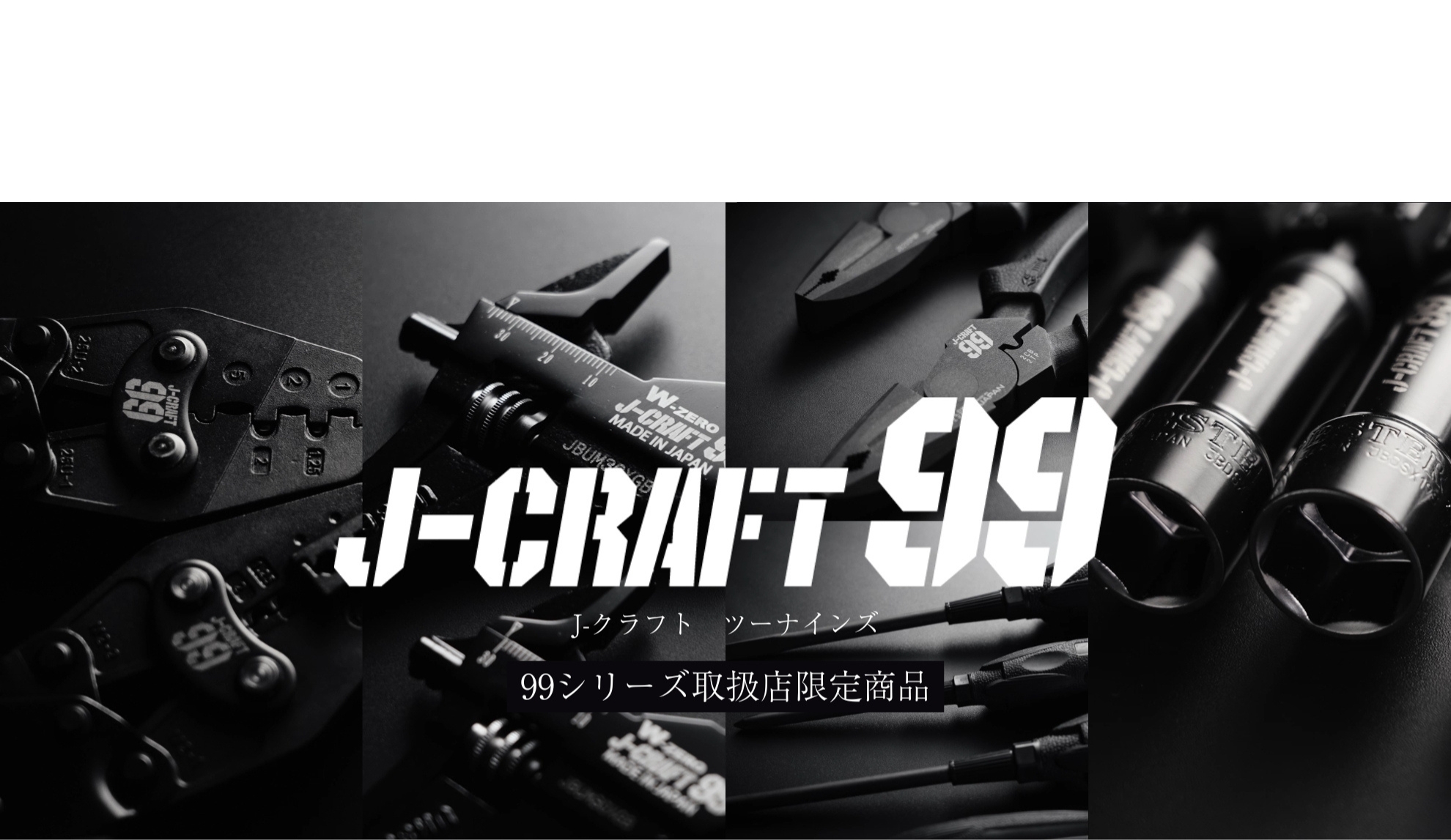 J-CRAFT99